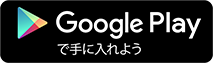 グーグルプレイ