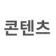 게임소개