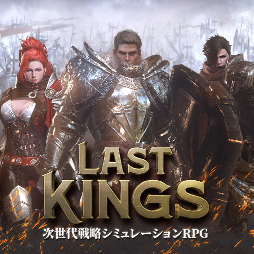 LAST KINGS 썸네일